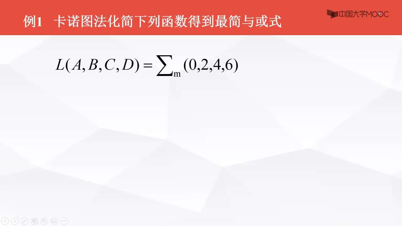 數(shù)字電子技術(shù)基礎(chǔ)：卡諾圖法化簡(jiǎn)--綜合訓(xùn)練--例題1#數(shù)字電子技術(shù) 