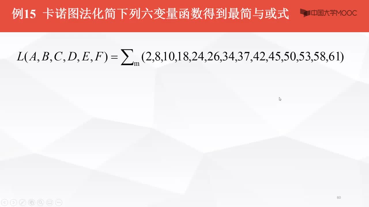 数字电子技术基础：卡诺图法化简--综合训练--例题15#数字电子技术 