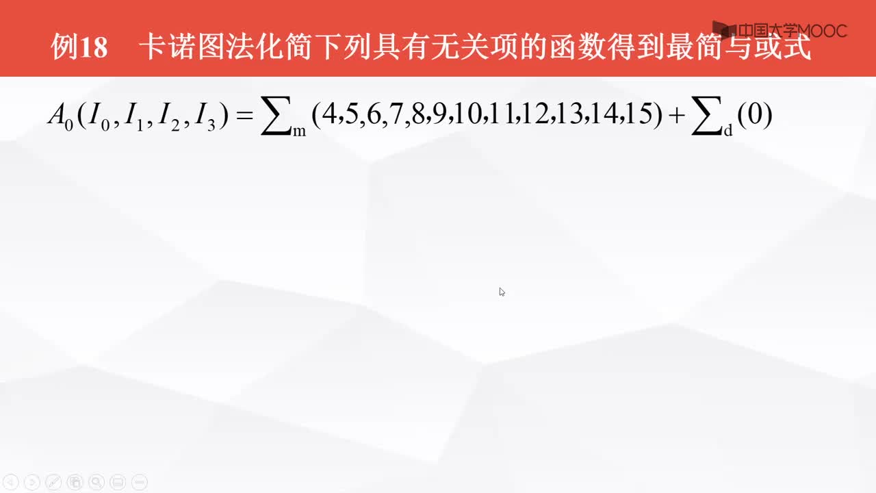 数字电子技术基础：卡诺图法化简--综合训练--例题18#数字电子技术 