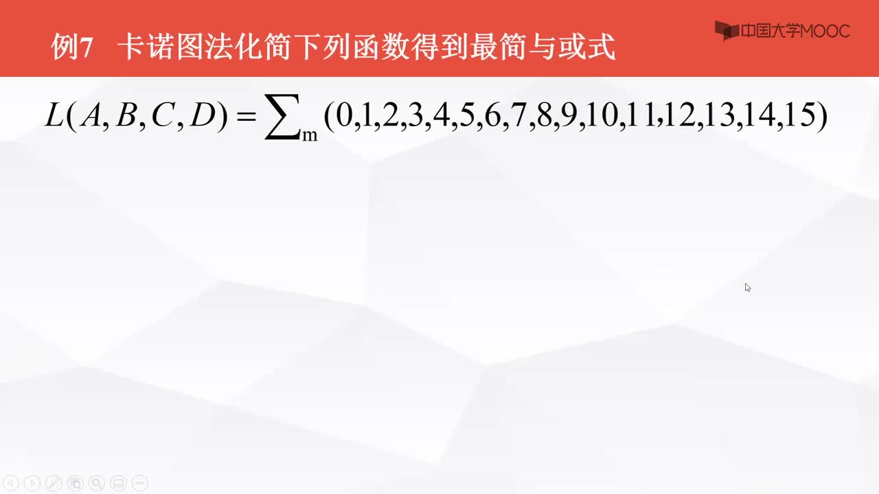 数字电子技术基础：卡诺图法化简--综合训练--例题7#数字电子技术 