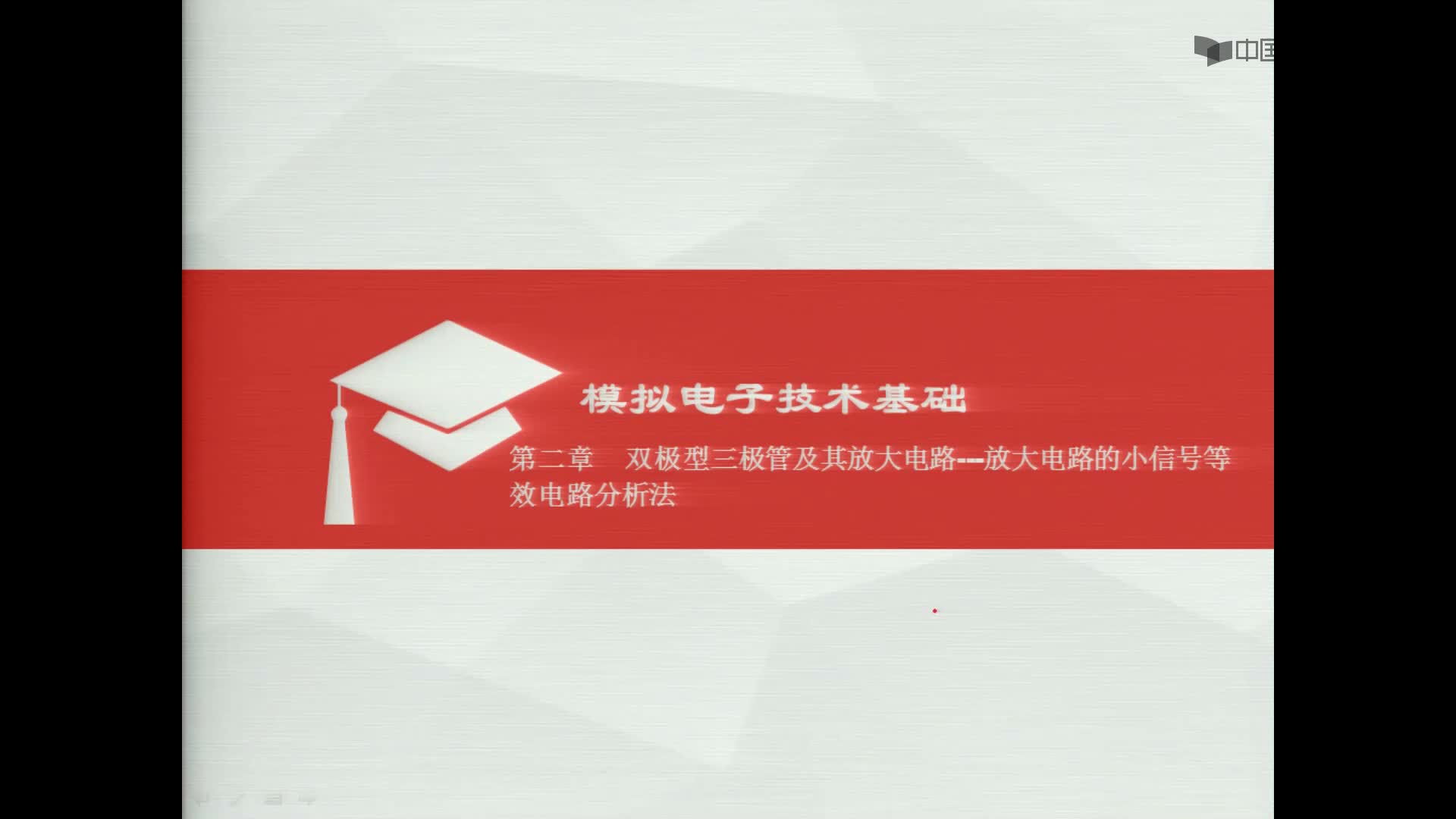 数字电子技术基础：回忆BJT的直流模型和交流模型#数字电子技术 