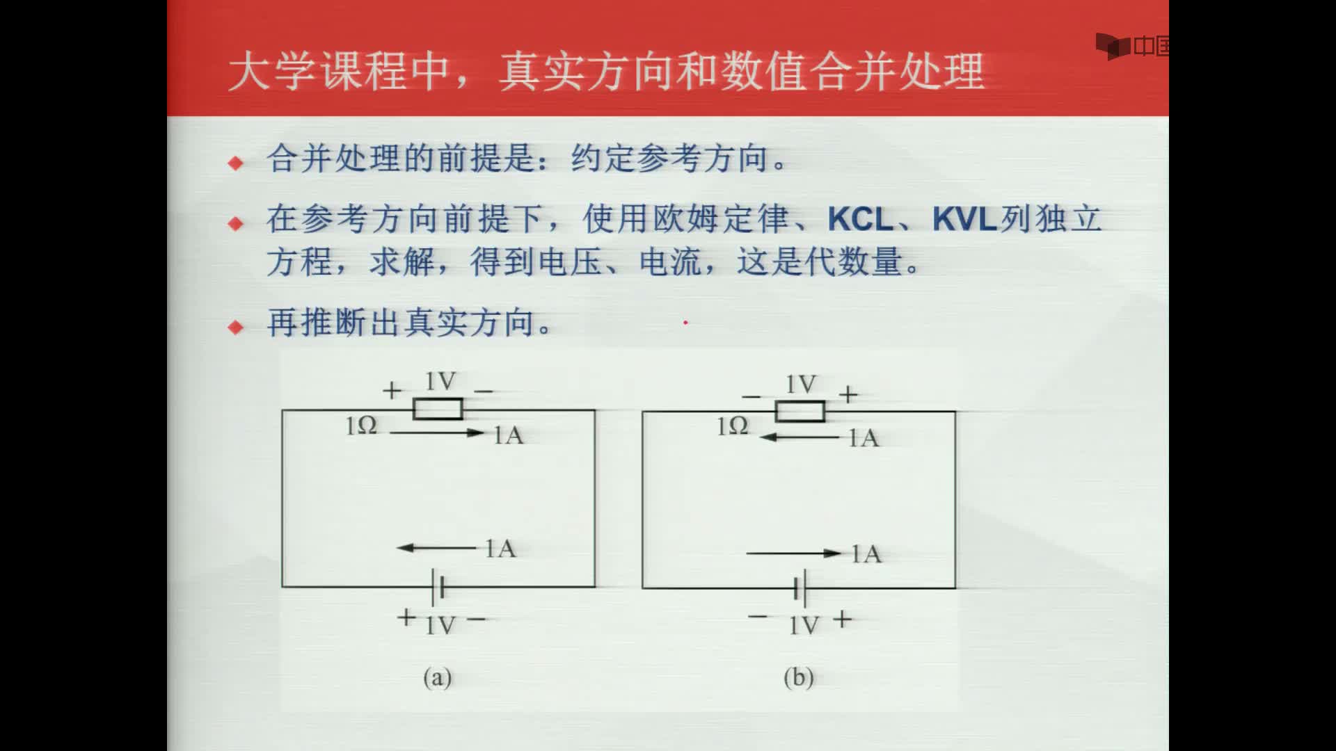 数字电子技术基础：大学求解电路的思维方式是真实方向和数值合并处理#数字电子技术 