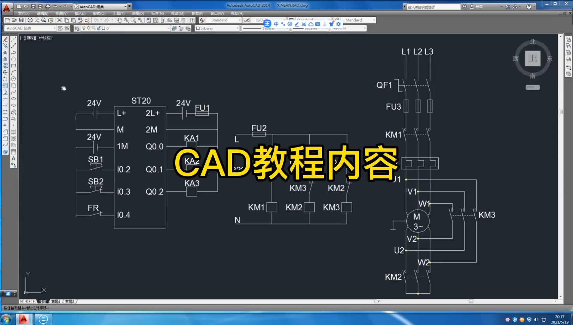 CAD教程內容#硬聲創作季 