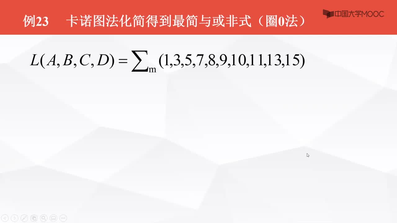 數(shù)字電子技術(shù)基礎(chǔ)：卡諾圖法化簡--綜合訓(xùn)練--例題23#數(shù)字電子技術(shù) 