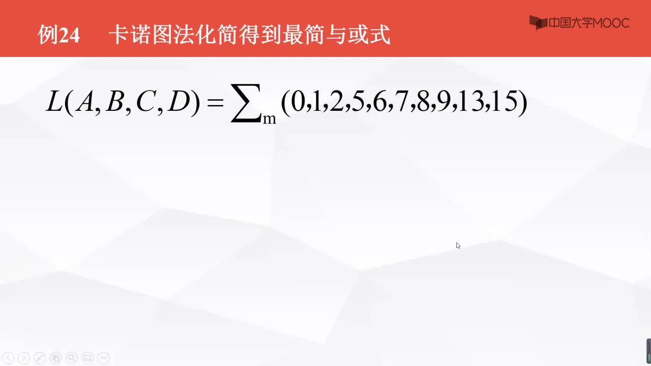 数字电子技术基础：卡诺图法化简--综合训练--例题24#数字电子技术 