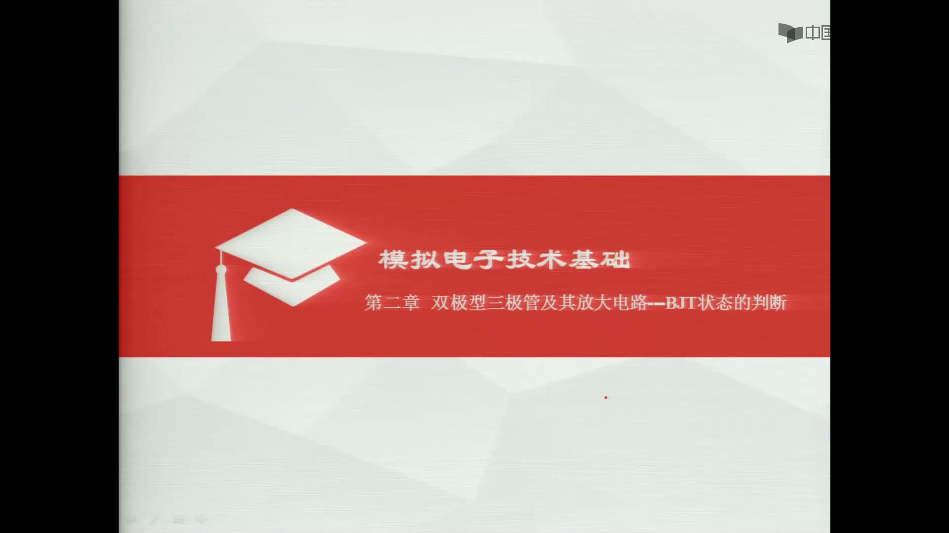 数字电子技术基础：判断双极型三极管状态的思路#数字电子技术 