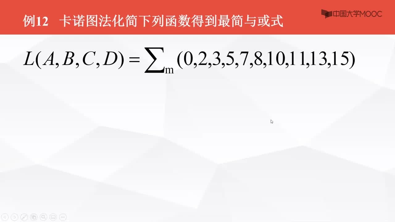 数字电子技术基础：卡诺图法化简--综合训练--例题12#数字电子技术 