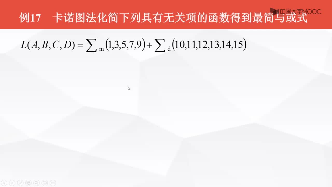 数字电子技术基础：卡诺图法化简--综合训练--例题17#数字电子技术 