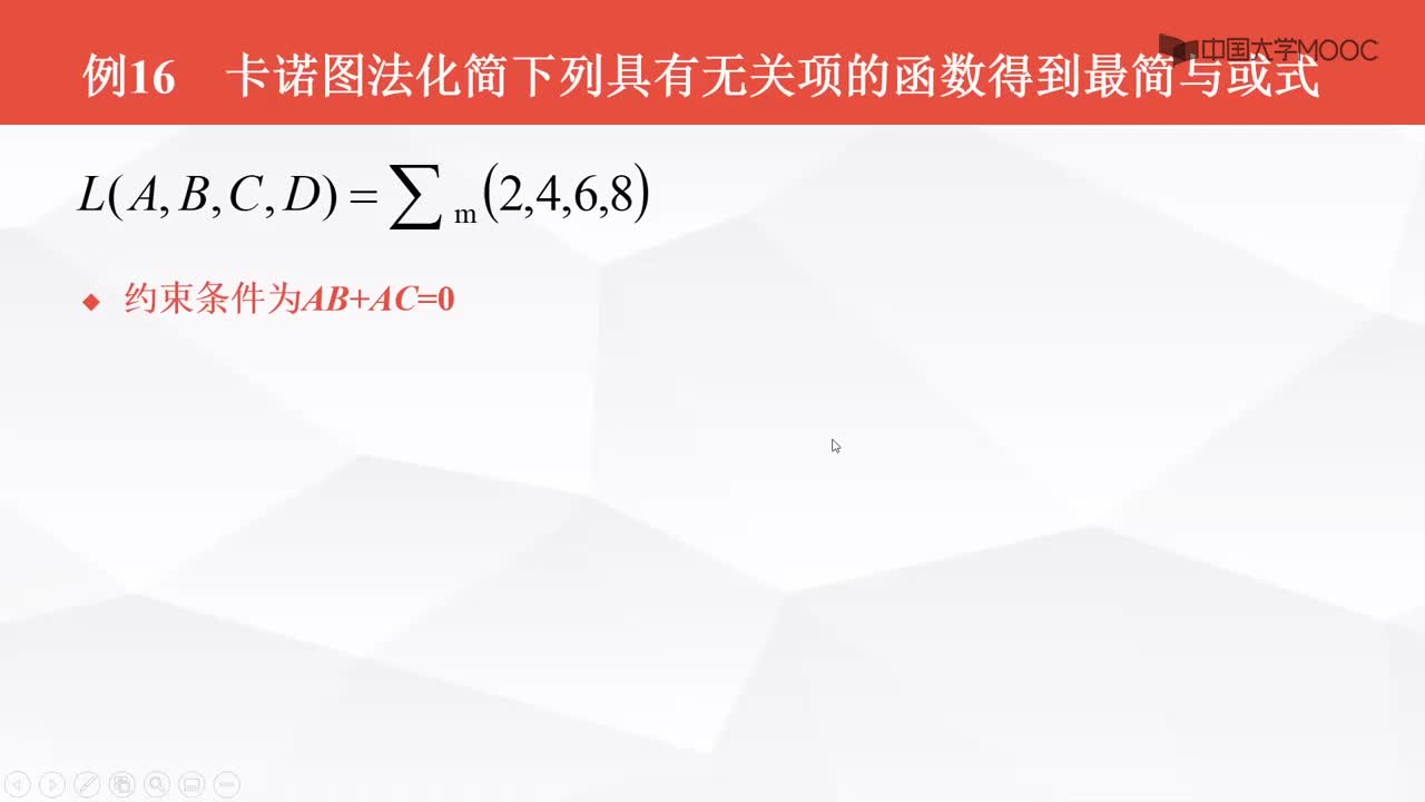 数字电子技术基础：卡诺图法化简--综合训练--例题16#数字电子技术 