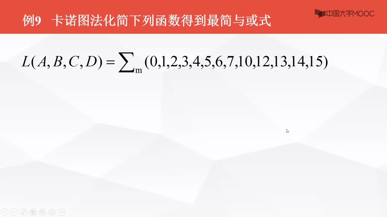 数字电子技术基础：卡诺图法化简--综合训练--例题9#数字电子技术 