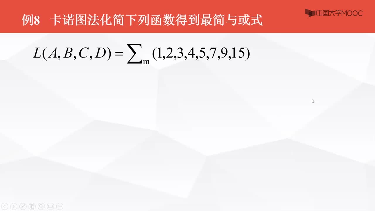 数字电子技术基础：卡诺图法化简--综合训练--例题8#数字电子技术 