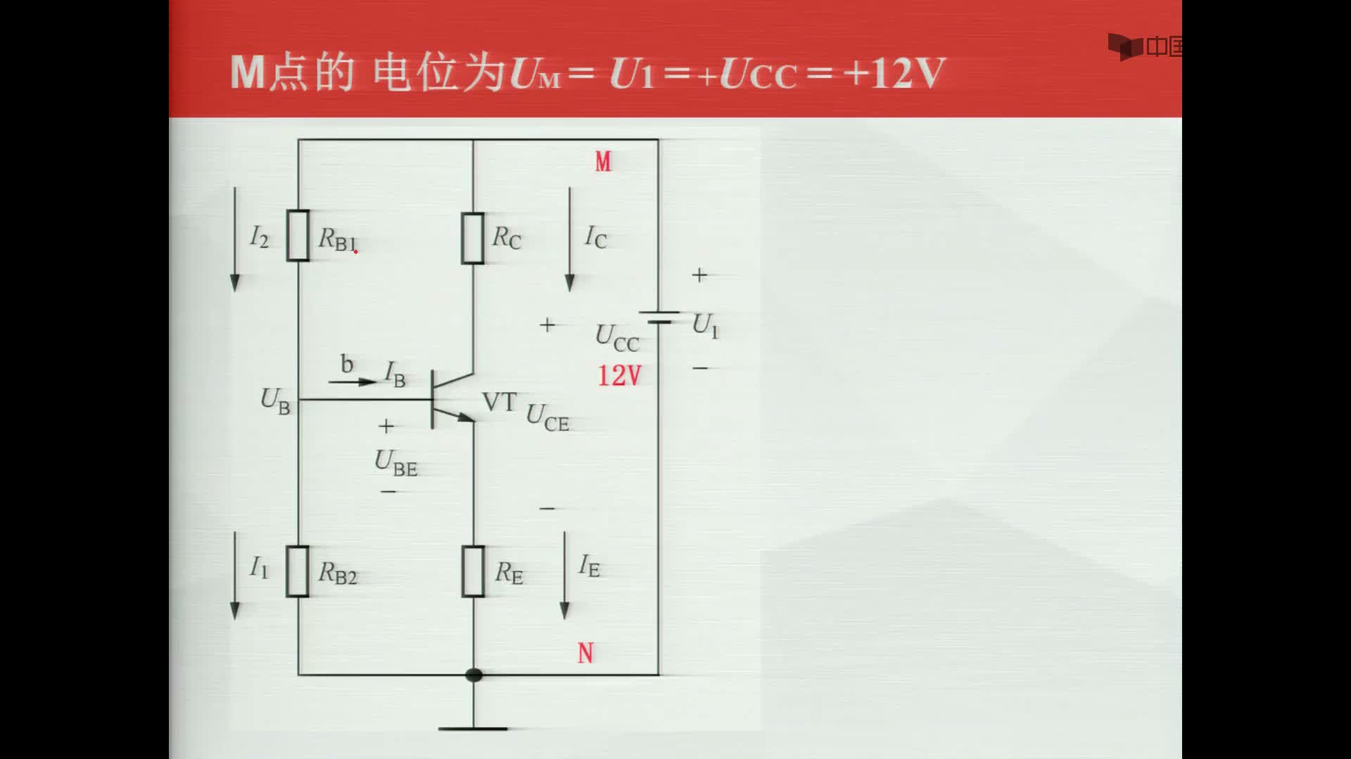 数字电子技术基础：点的电位--例题1#数字电子技术 