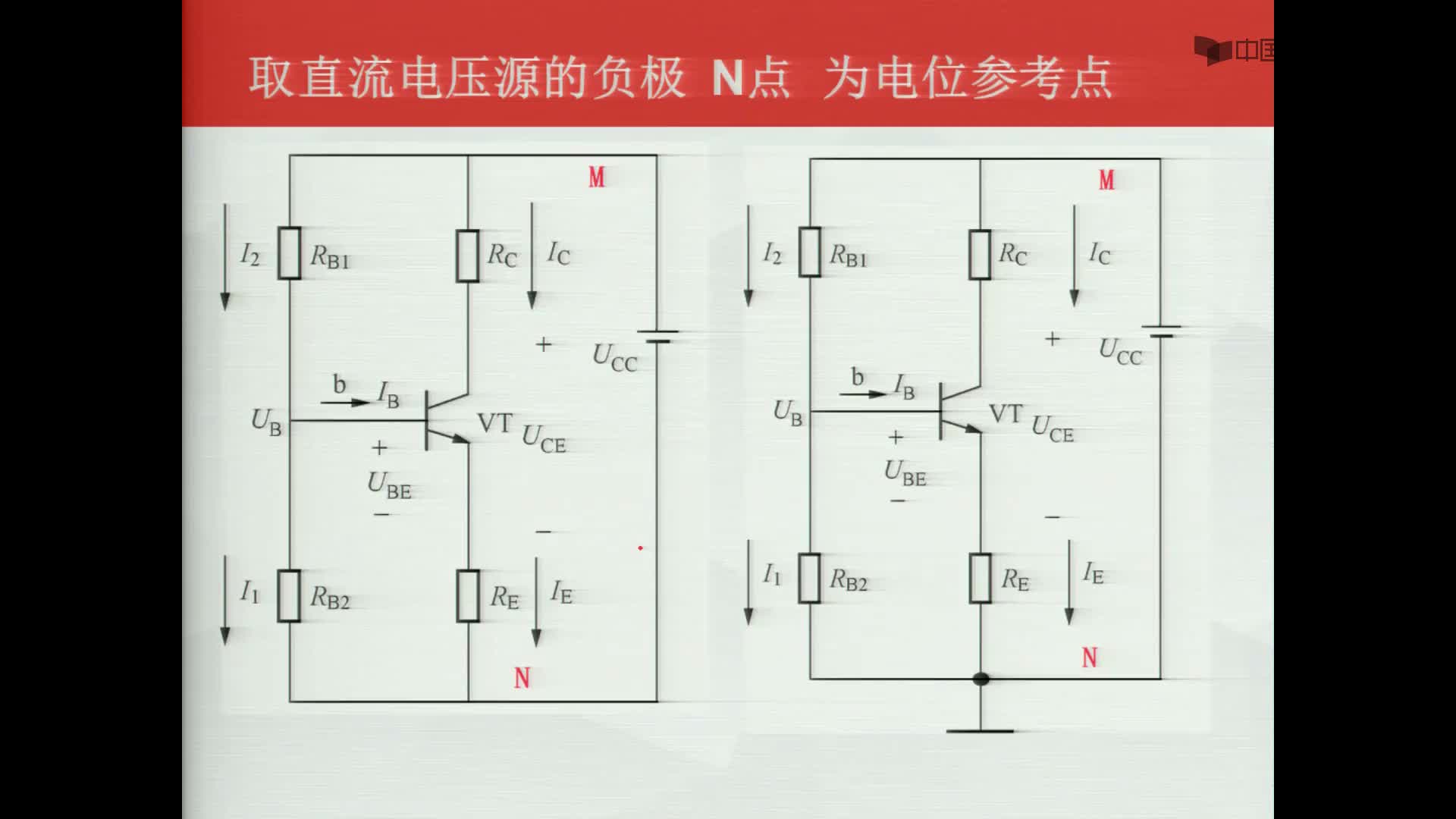 数字电子技术基础：电位参考点的选取--举例#数字电子技术 