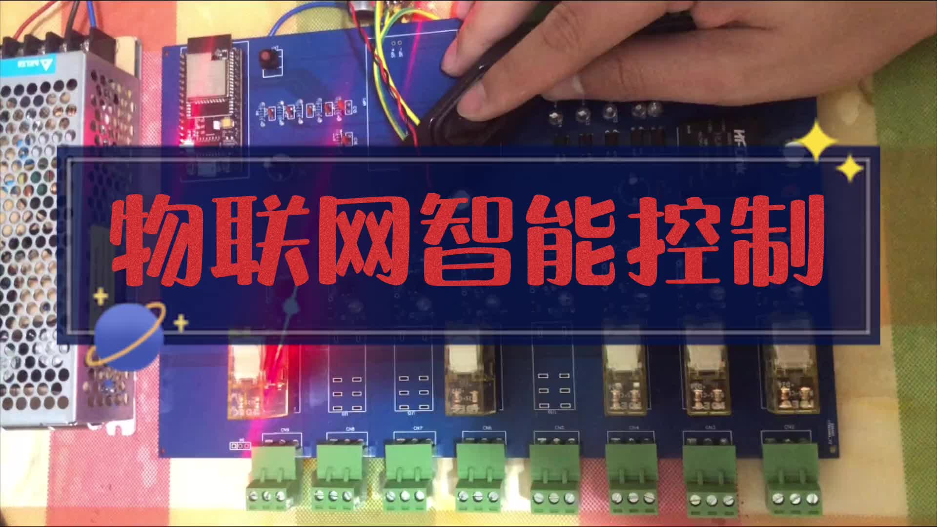 物聯(lián)網(wǎng)智能控制。打造一款開源學(xué)習(xí)硬件給入門同學(xué)一個(gè)示例。#硬聲創(chuàng)作季 