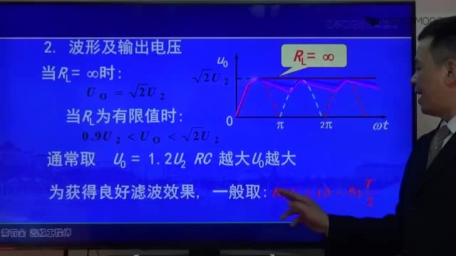 [1.2.3]--2-3滤波电路_clip002