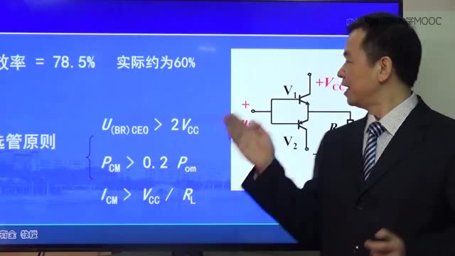 [2.7.1]--10.1功放电路_clip002