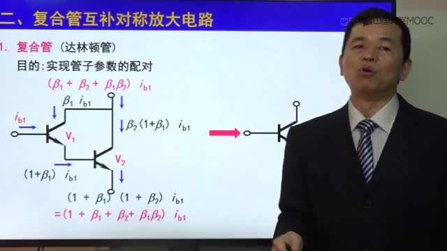 [2.7.1]--10.1功放电路_clip003