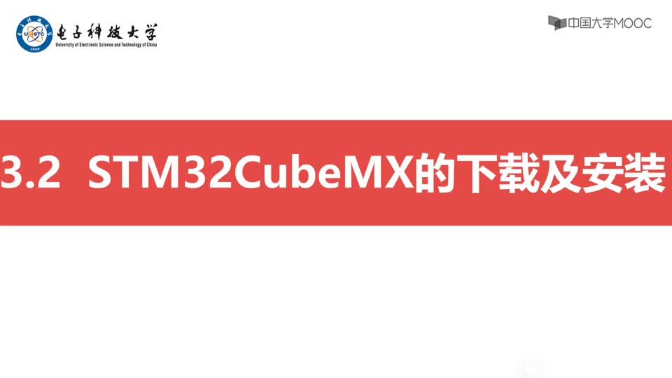 [3.3.1]--STM32CubeMX的下载及安装