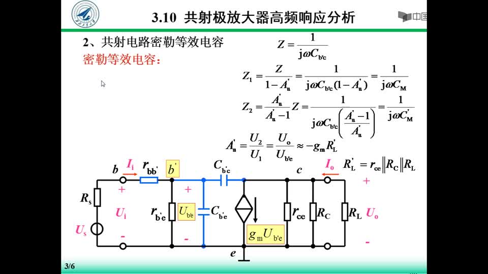 [3.10.1]--放大器频率响应_clip002