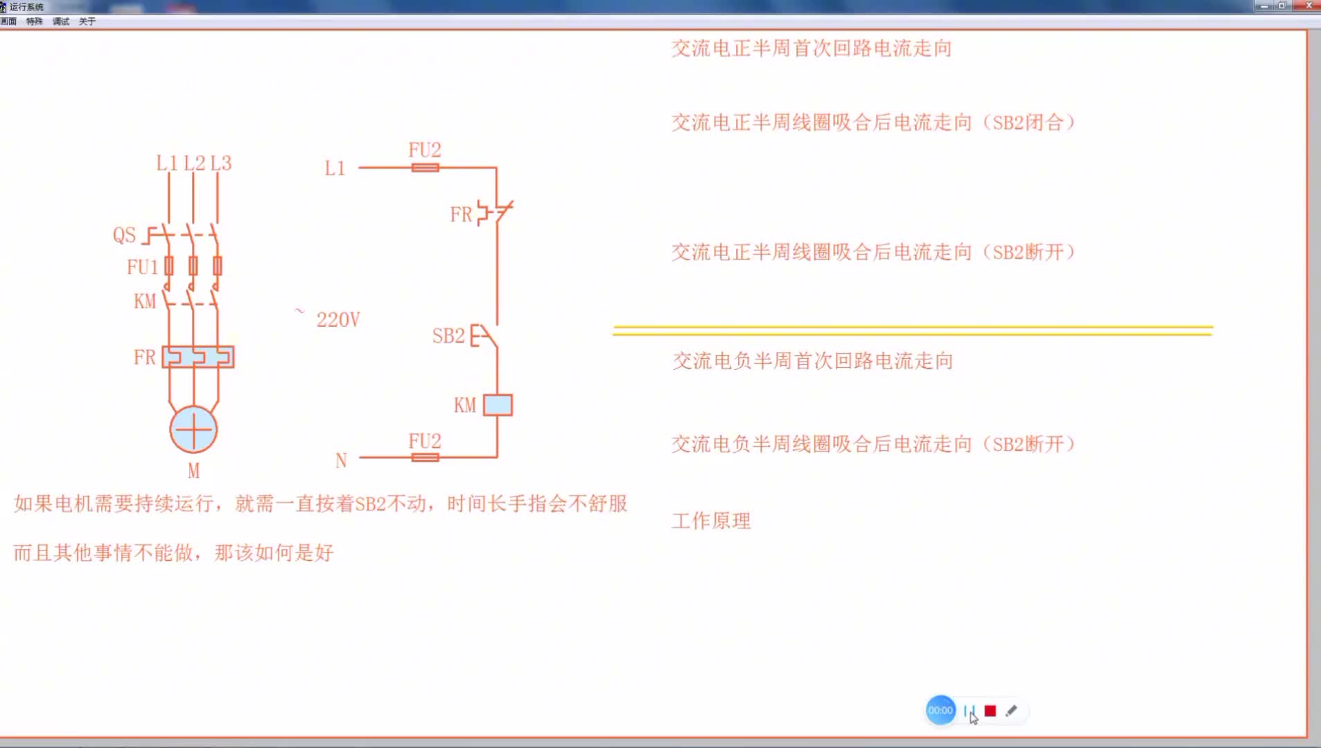 自鎖電路構(gòu)建思路與電路分析#硬聲創(chuàng)作季 