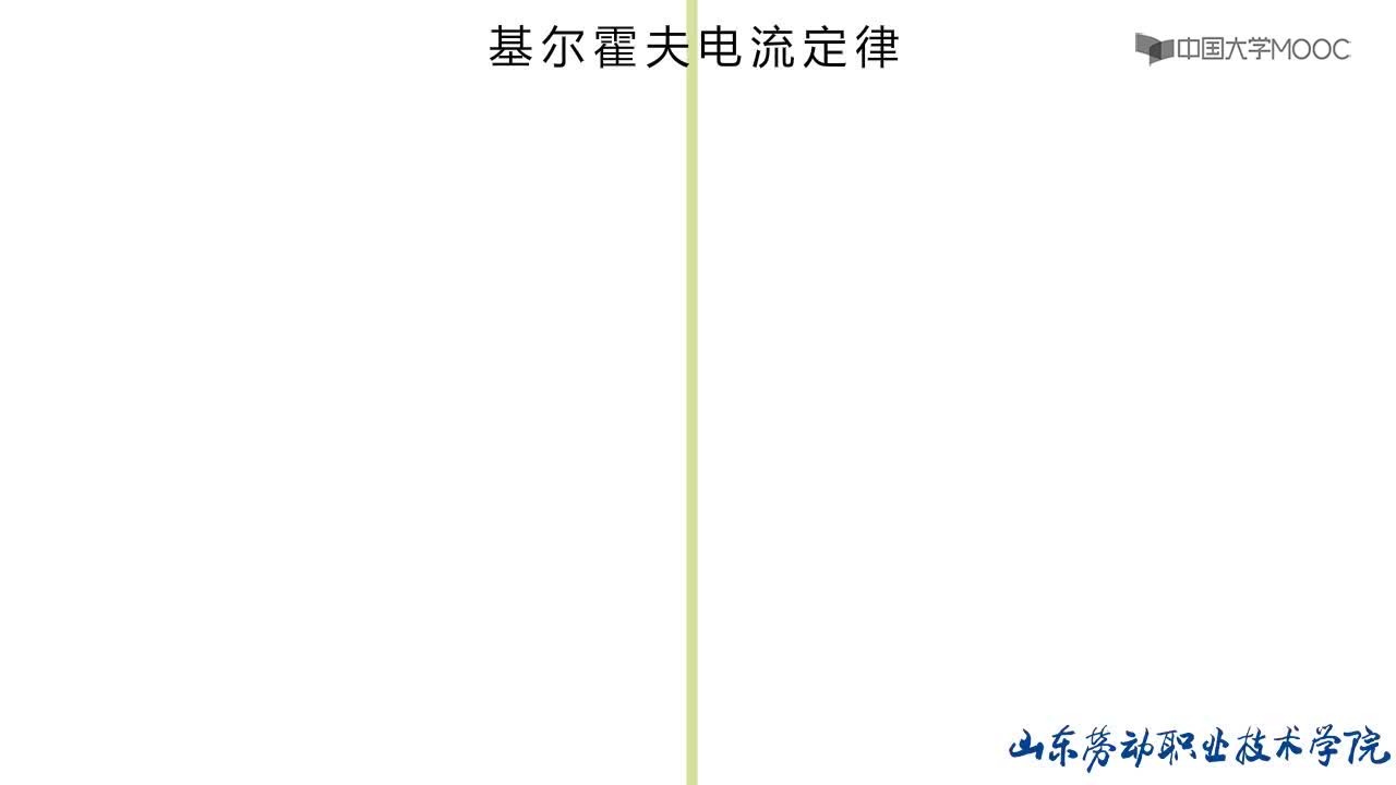 電工知識：動畫-基爾霍夫電流定律#電工  