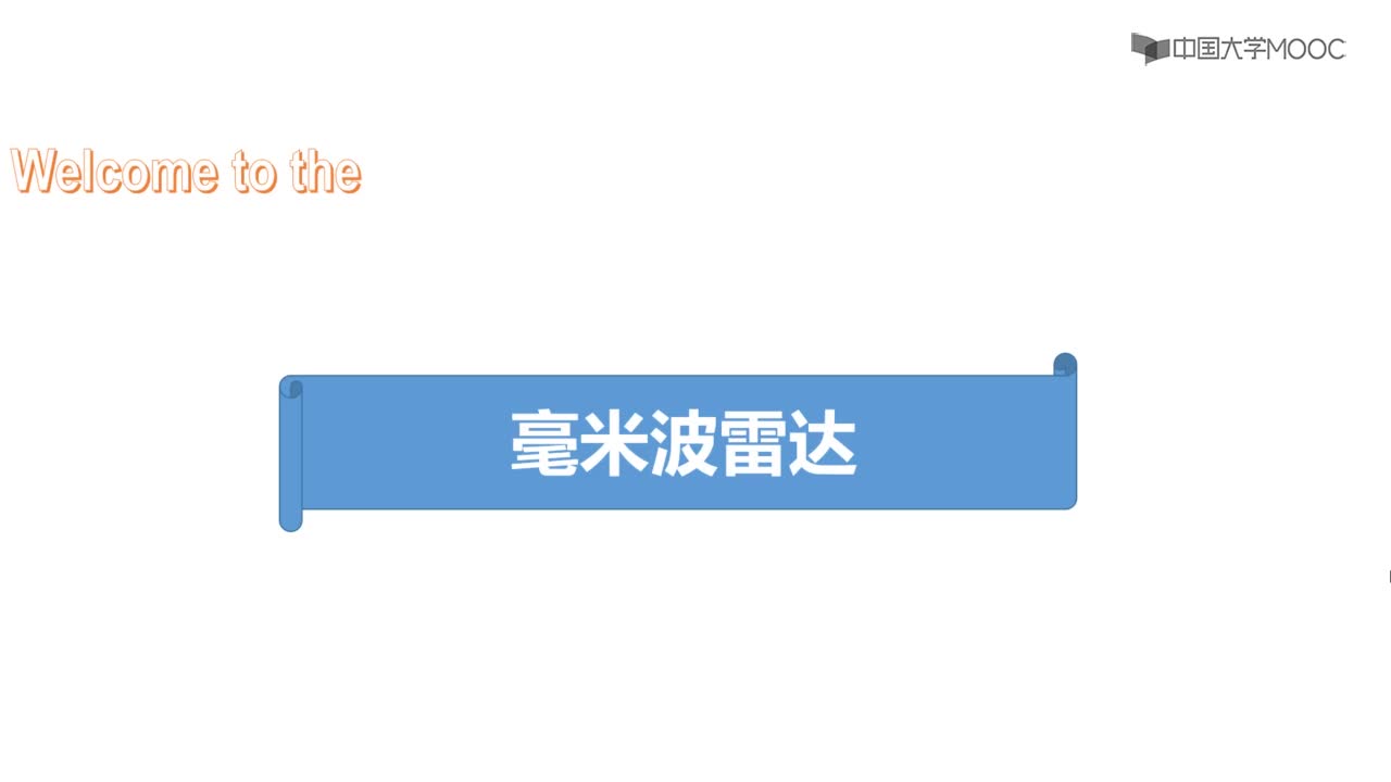 電工電子技術：視頻2-毫米波雷達#電工  