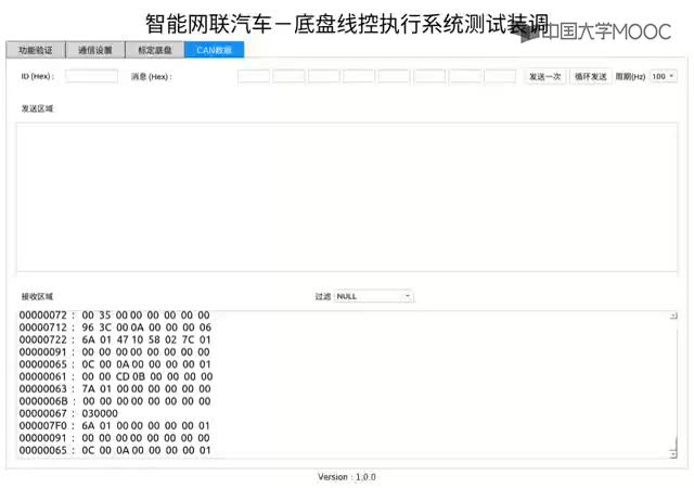 电工电子技术：视频7-线控底盘虚拟仿真测试软件操作视频#电工  