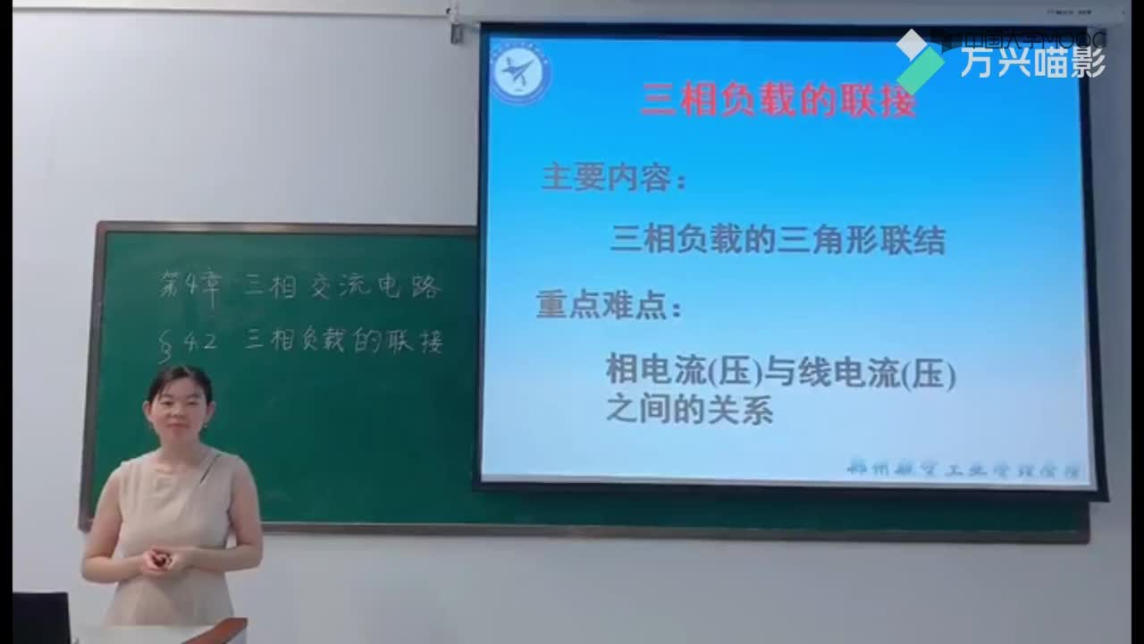 电工电子技术：负载的三角形连接#电工  