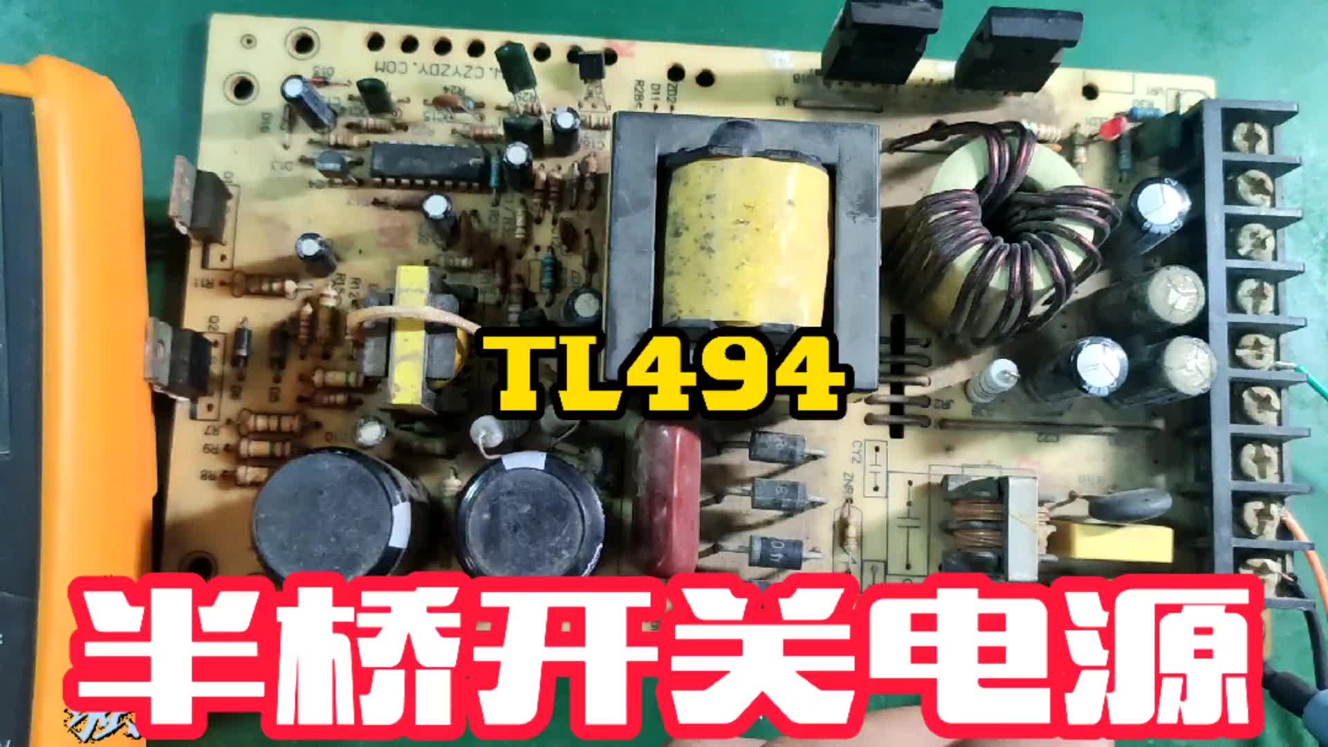 TL494开关电源无输出维修，这回示波器都用上了，必须搞定#电路原理 