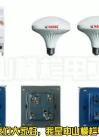住宅房樓梯走道兩燈雙控做法#電路原理 