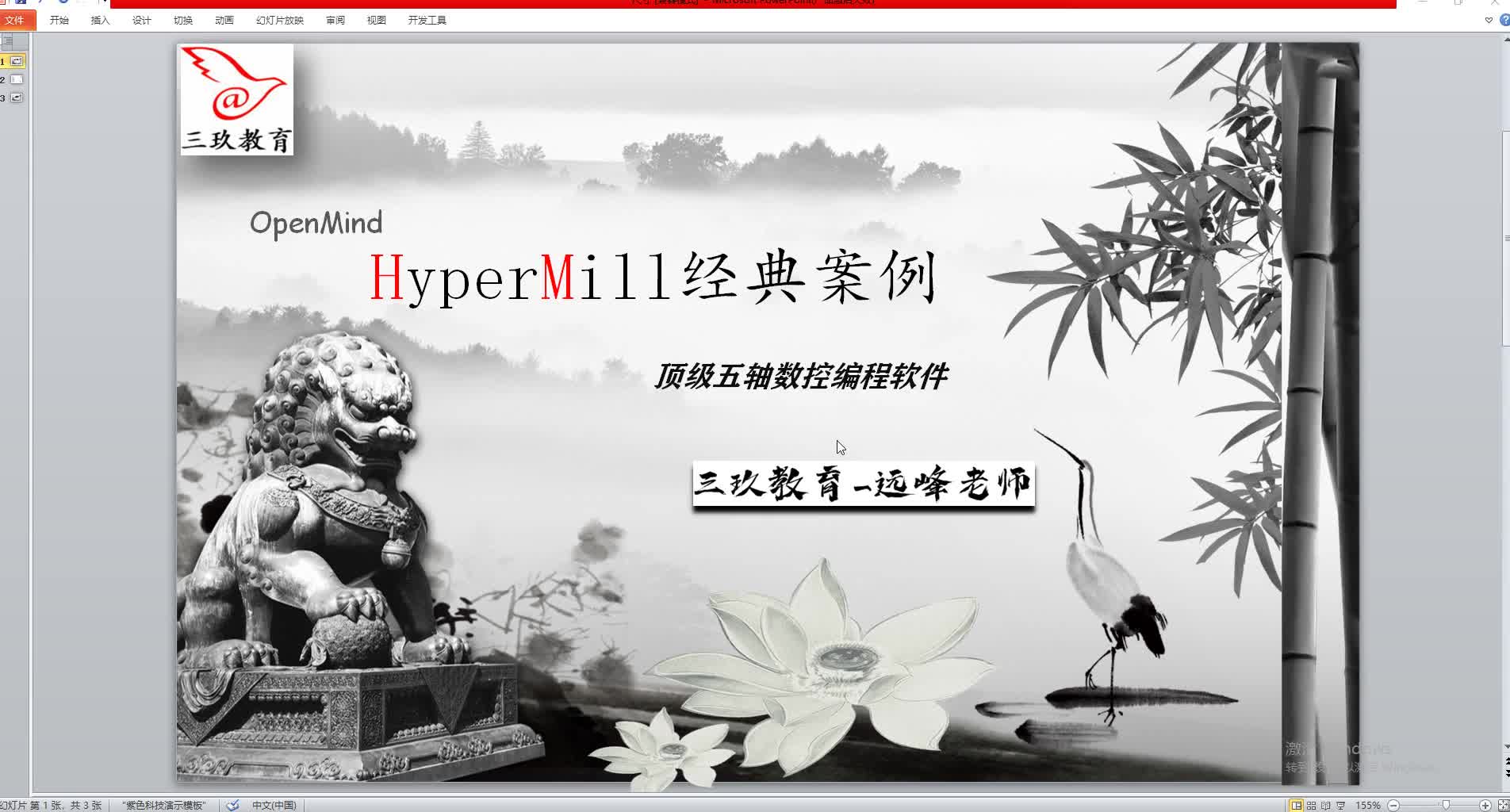 UG编程从入门到精通：hypermill五轴编程软件，刀具路径倒圆角#硬声创作季 