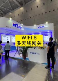 WIFI 6多天线网关