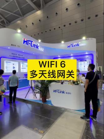 WIFI,网关设备