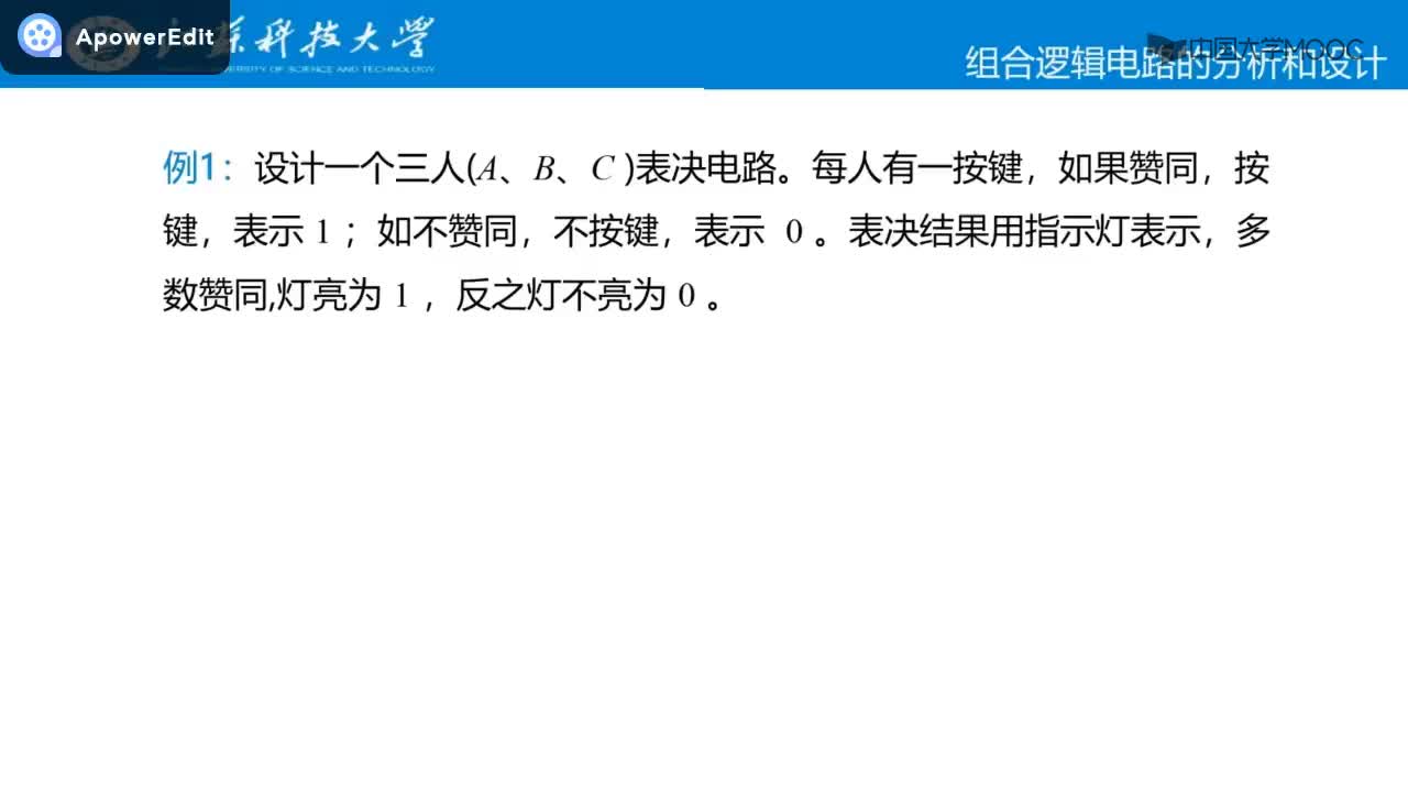 [11.3.1]--組合邏輯電路設(shè)計(jì)#硬聲創(chuàng)作季 #電路 #電工電子  