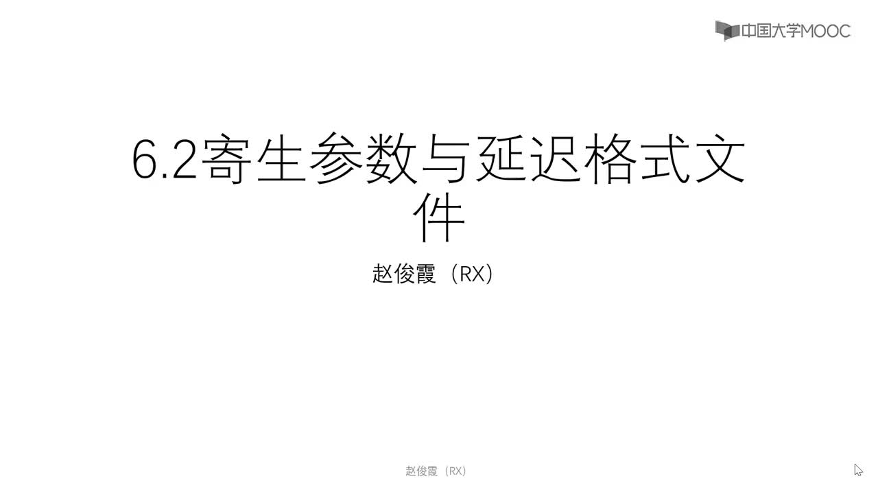 #硬聲創(chuàng)作季 #數(shù)字集成電路 #IC [6.2.1]--6.2寄生參數(shù)與延遲格式文件