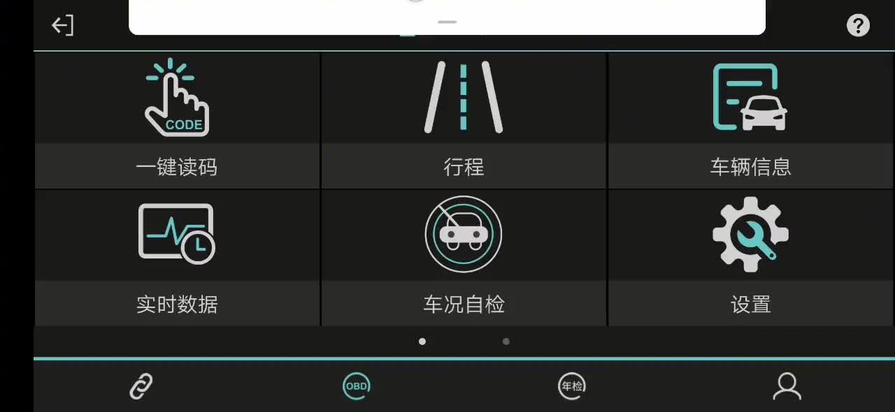 汽车发动机数据流参数你知道吗？看完轻松判断汽车是否正常工作！#硬声创作季 
