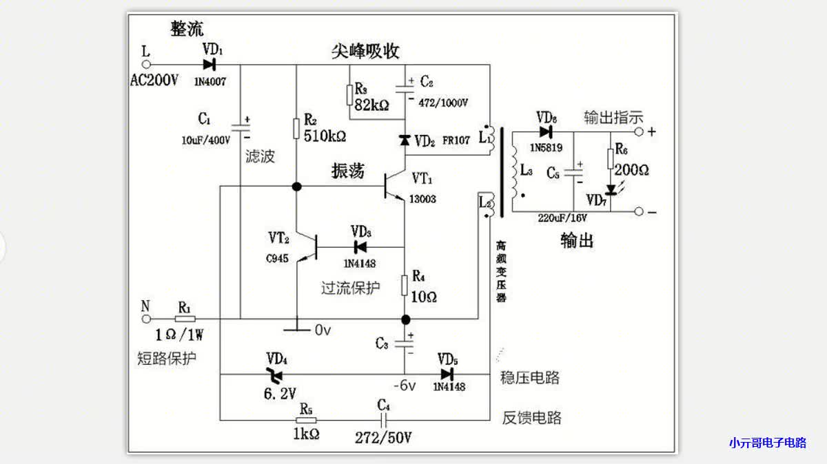 详细讲解手机充电器电路工作原理图，最常见的开关电源振荡电路！#硬声创作季 