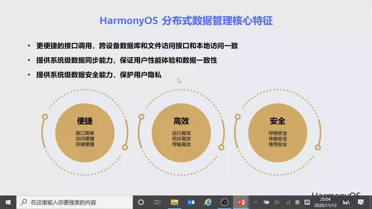 #硬声创作季 #HarmonyOS HarmonyOS应用开发-06.2 分布式数据库-1