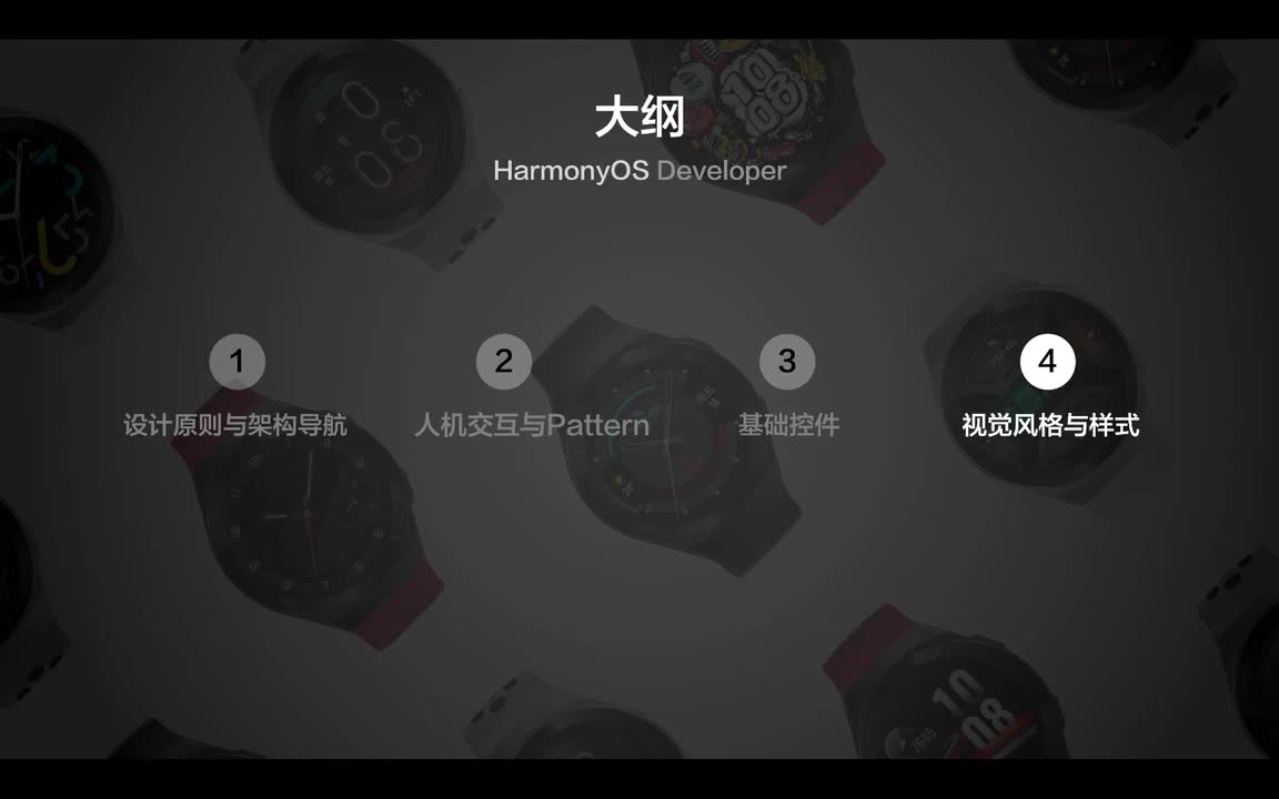 #硬聲創作季 #HarmonyOS HarmonyOS應用開發-11.4 視覺風格與樣式-1