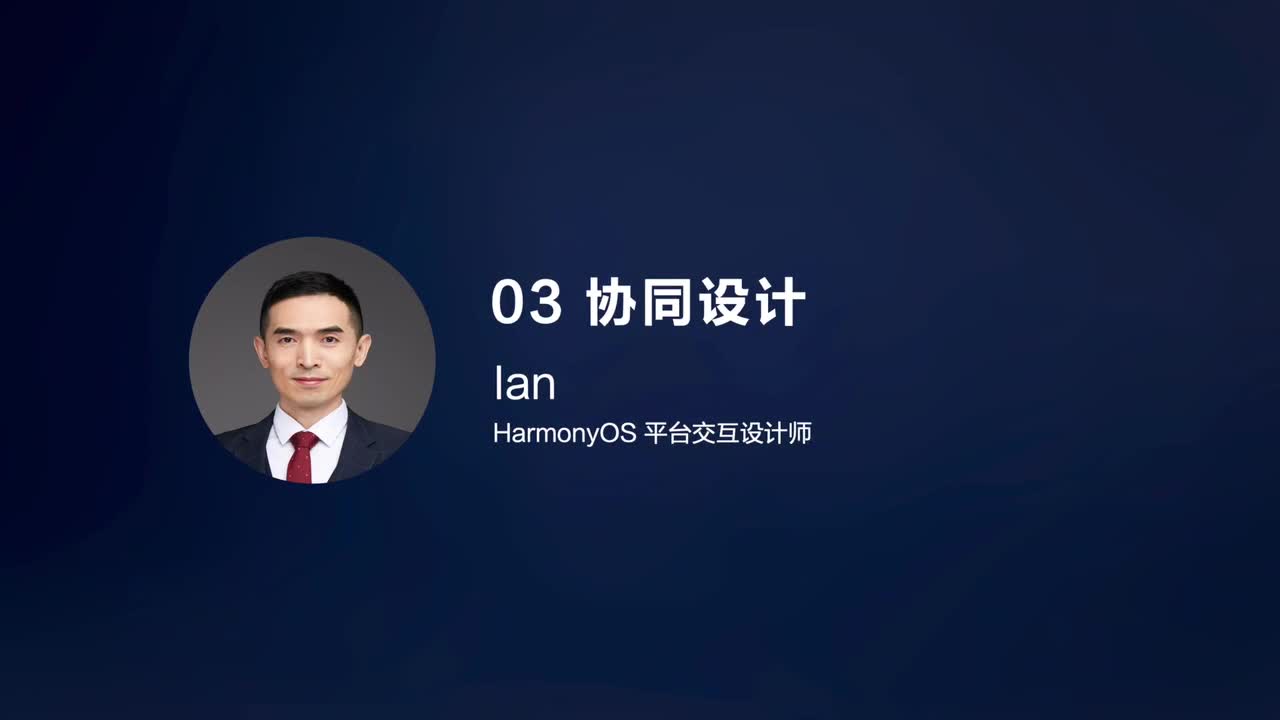 #硬声创作季 #HarmonyOS HarmonyOS应用开发-14.3 分布式协同设计-1