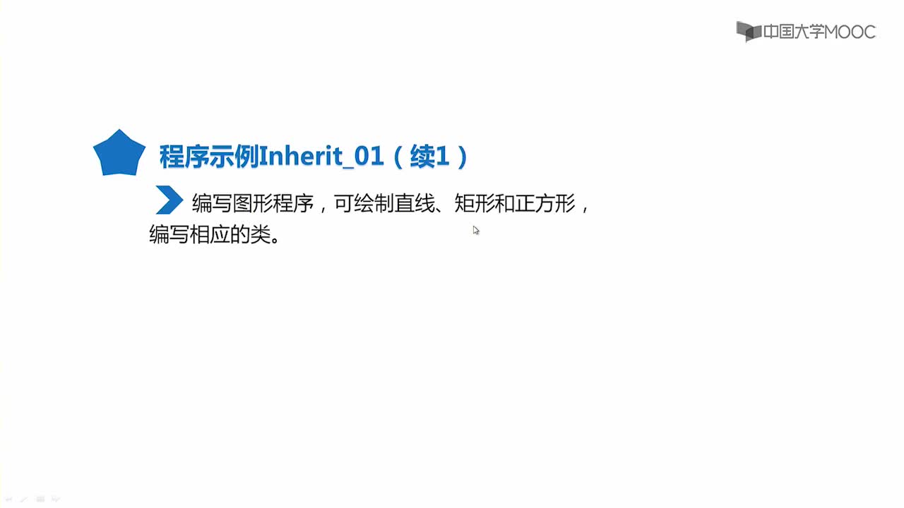 Java開發(fā)：10.2 類的繼承-2#Java 