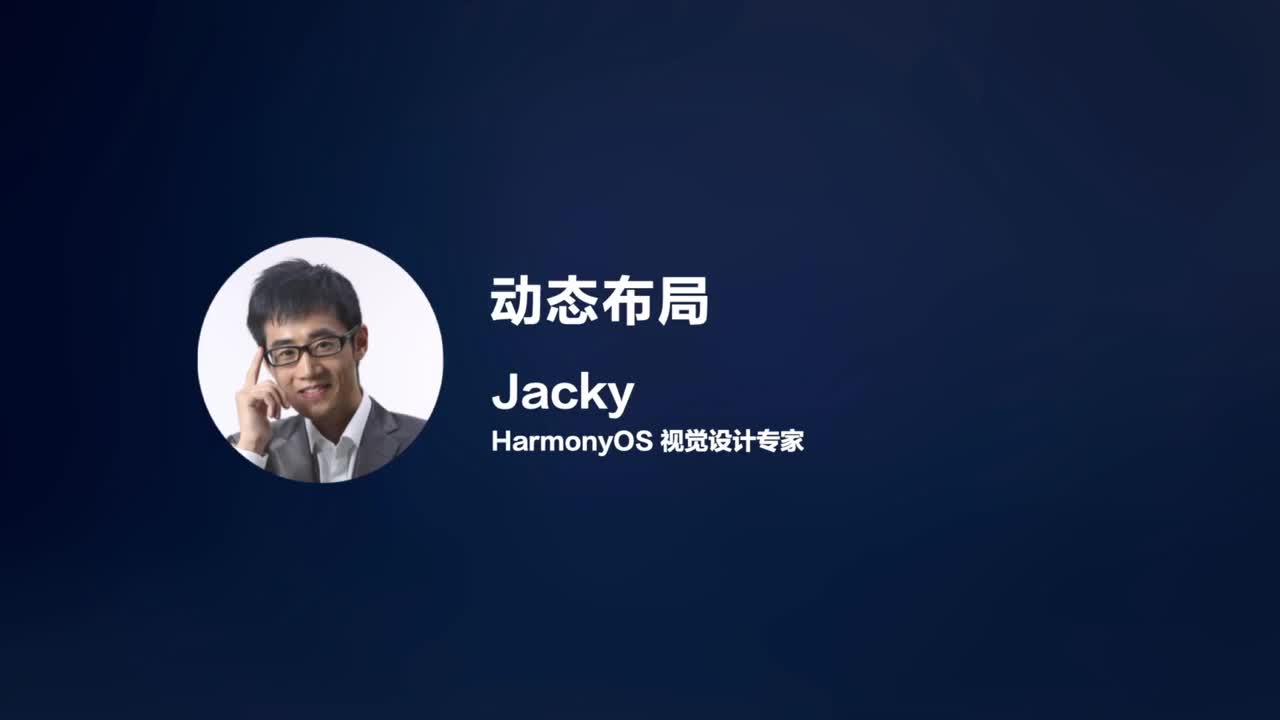 #硬声创作季 #HarmonyOS HarmonyOS应用开发-13.2 动态布局-1
