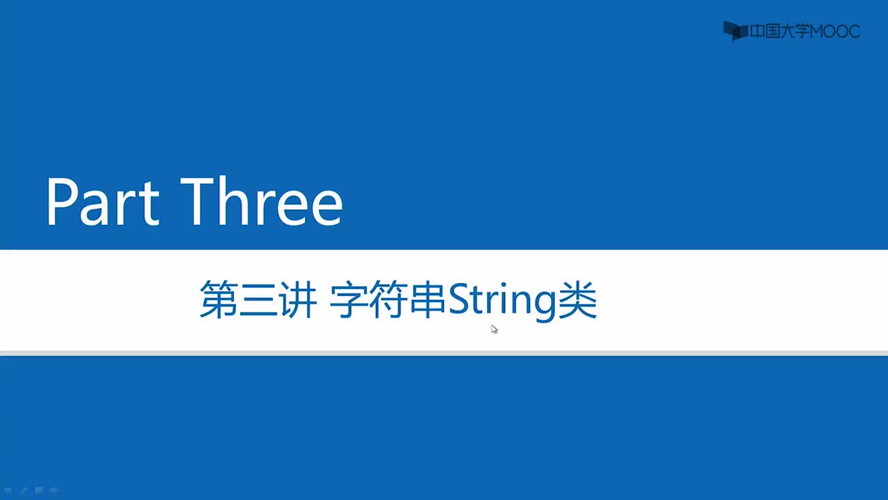 Java开发：5.3 字符串String类-1#Java 