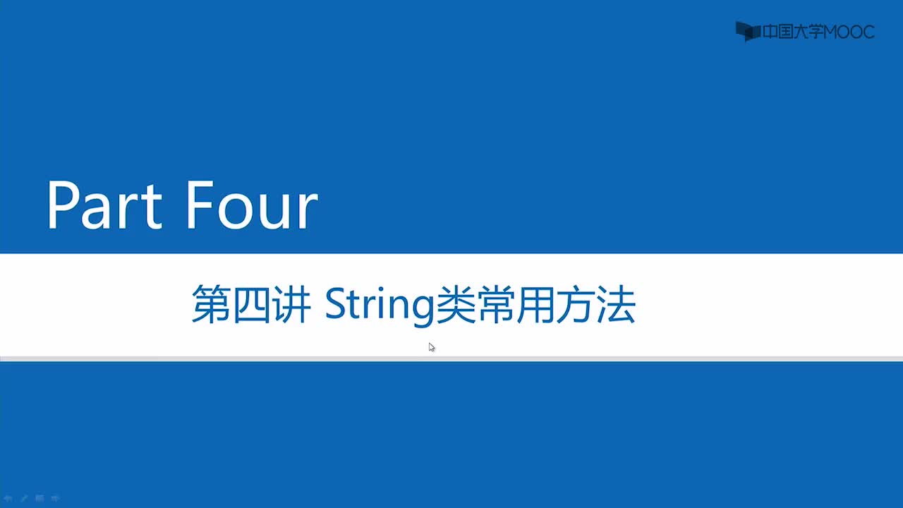 Java開發：5.4 String類常用方法-1#Java 