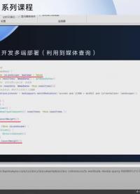#硬聲創(chuàng)作季 #HarmonyOS ArkUI-5 分布式新聞客戶端實戰(zhàn)(eTS)-6