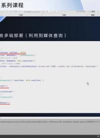 #硬聲創(chuàng)作季 #HarmonyOS ArkUI-5 分布式新聞客戶端實戰(zhàn)(eTS)-5