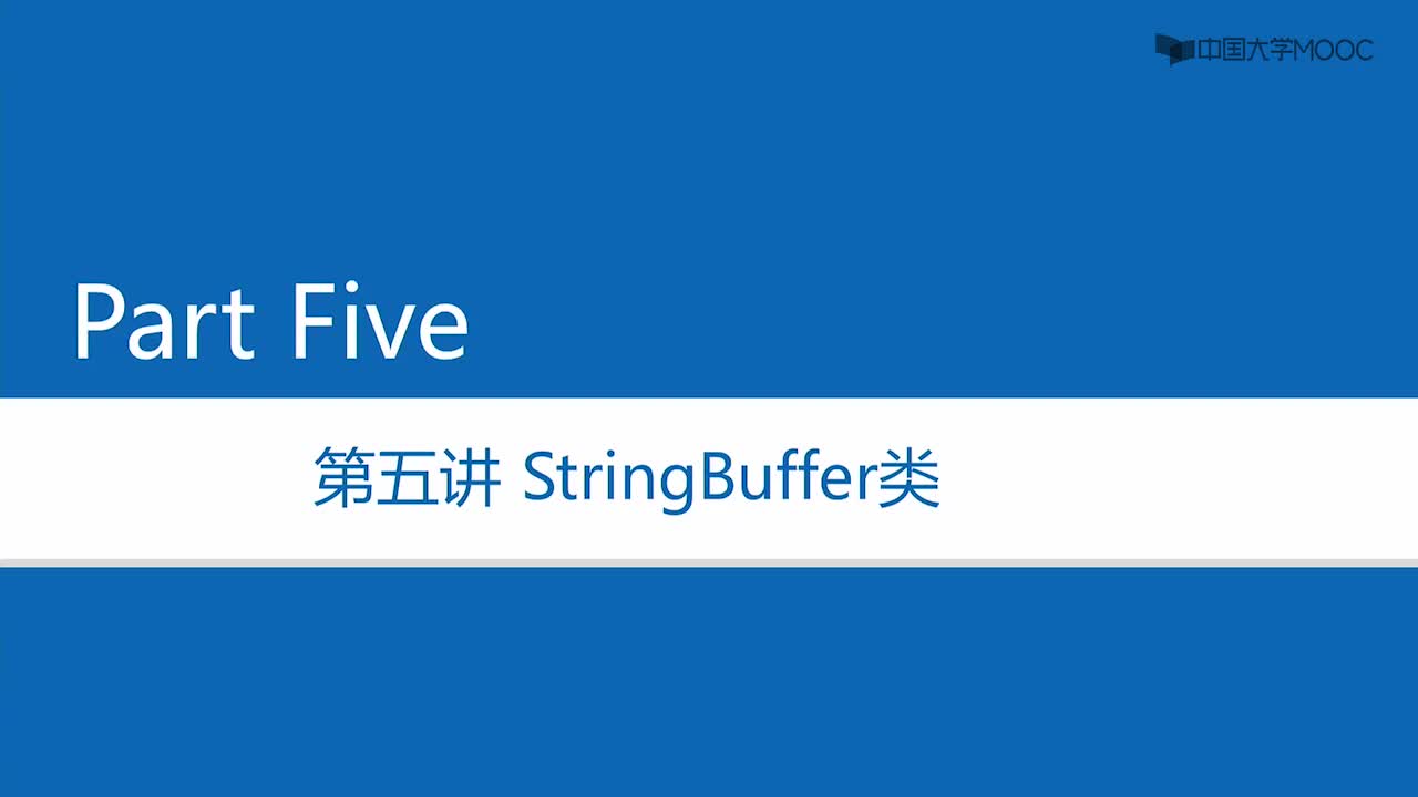 Java開發：5.5 StringBuffer類-1#Java 