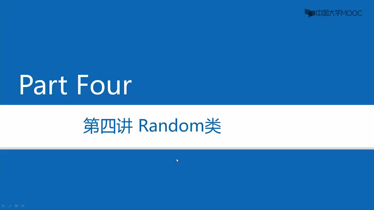 Java開(kāi)發(fā)：6.4 Random類-1#Java 