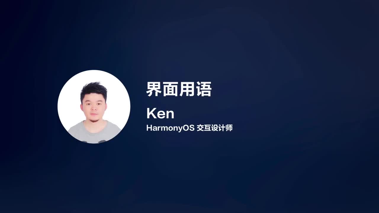 #硬声创作季 #HarmonyOS HarmonyOS应用开发-13.6 界面用语