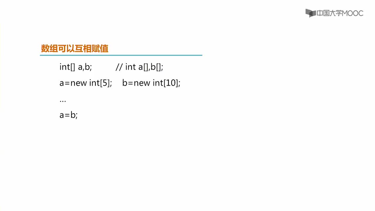 Java開發(fā)：4.2 一維數(shù)組-3#Java 